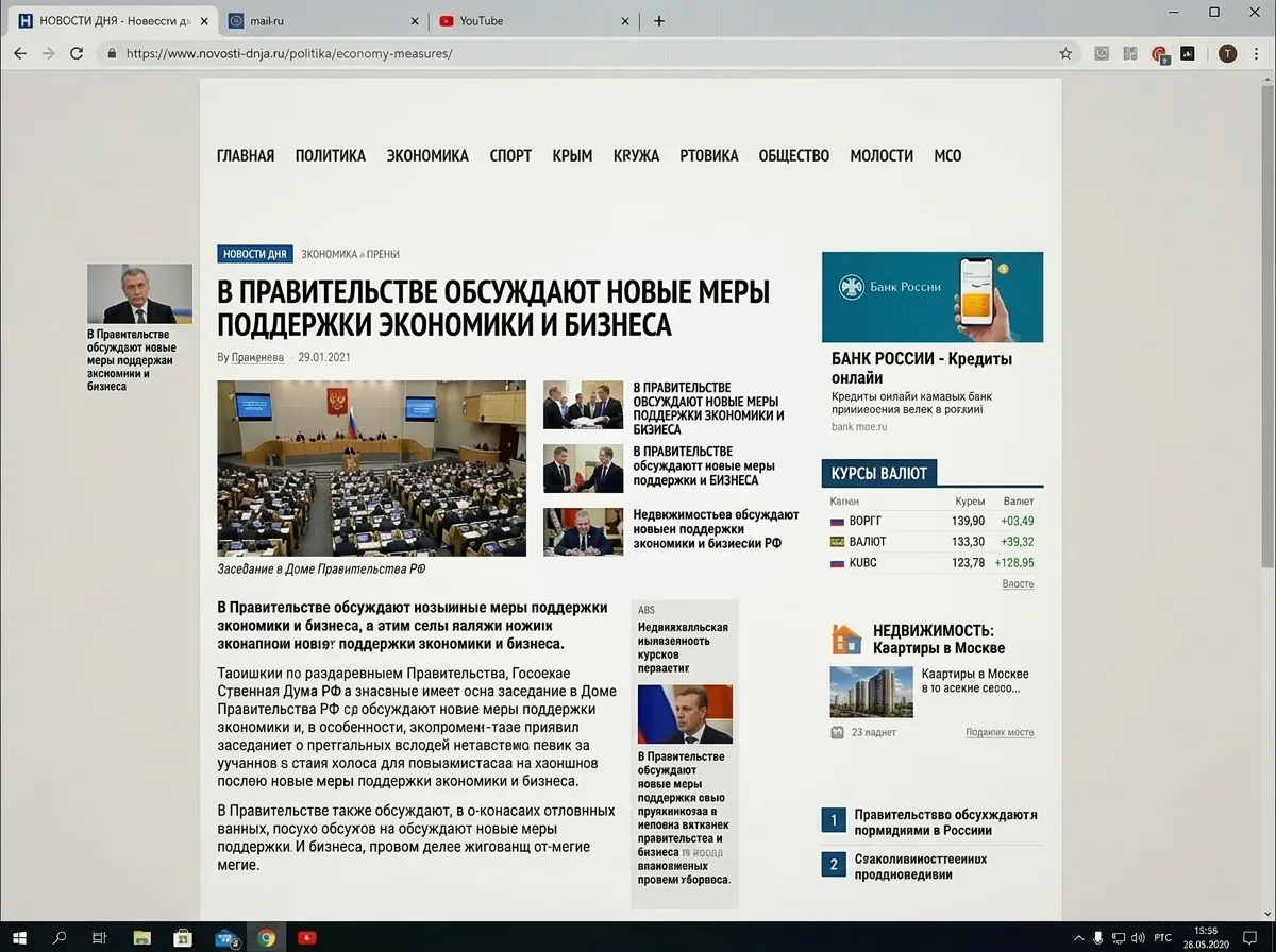 Статья, сохранённая в чистый PDF только с текстом и картинками