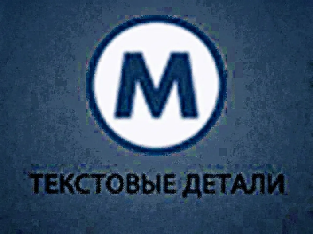 Размытый растровый логотип