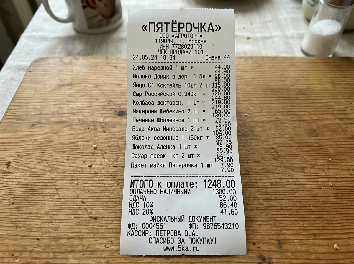 Фото кассового чека из супермаркета, отправленное в чат
