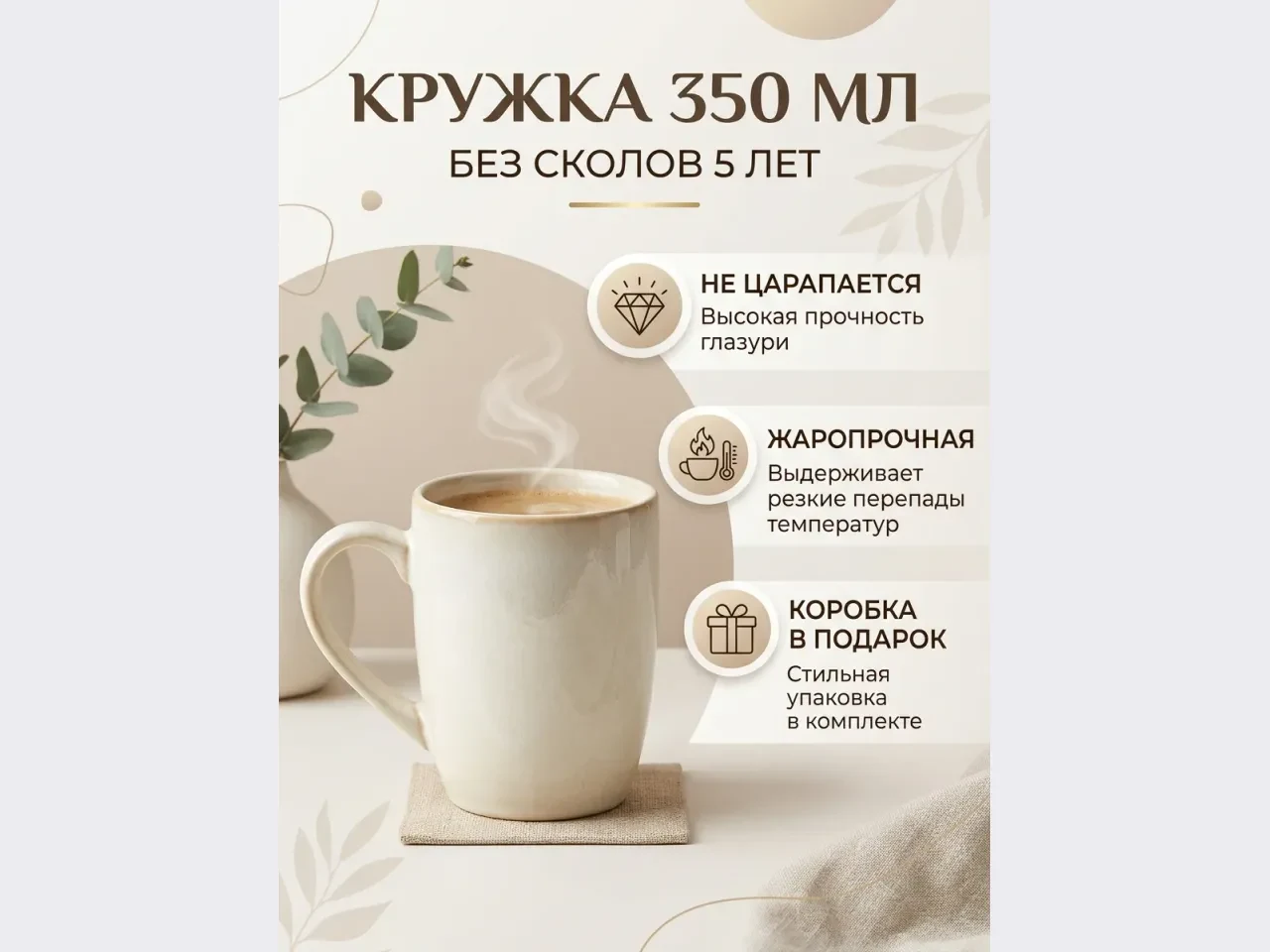 Пример карточки товара для маркетплейса, сделанной ёжом